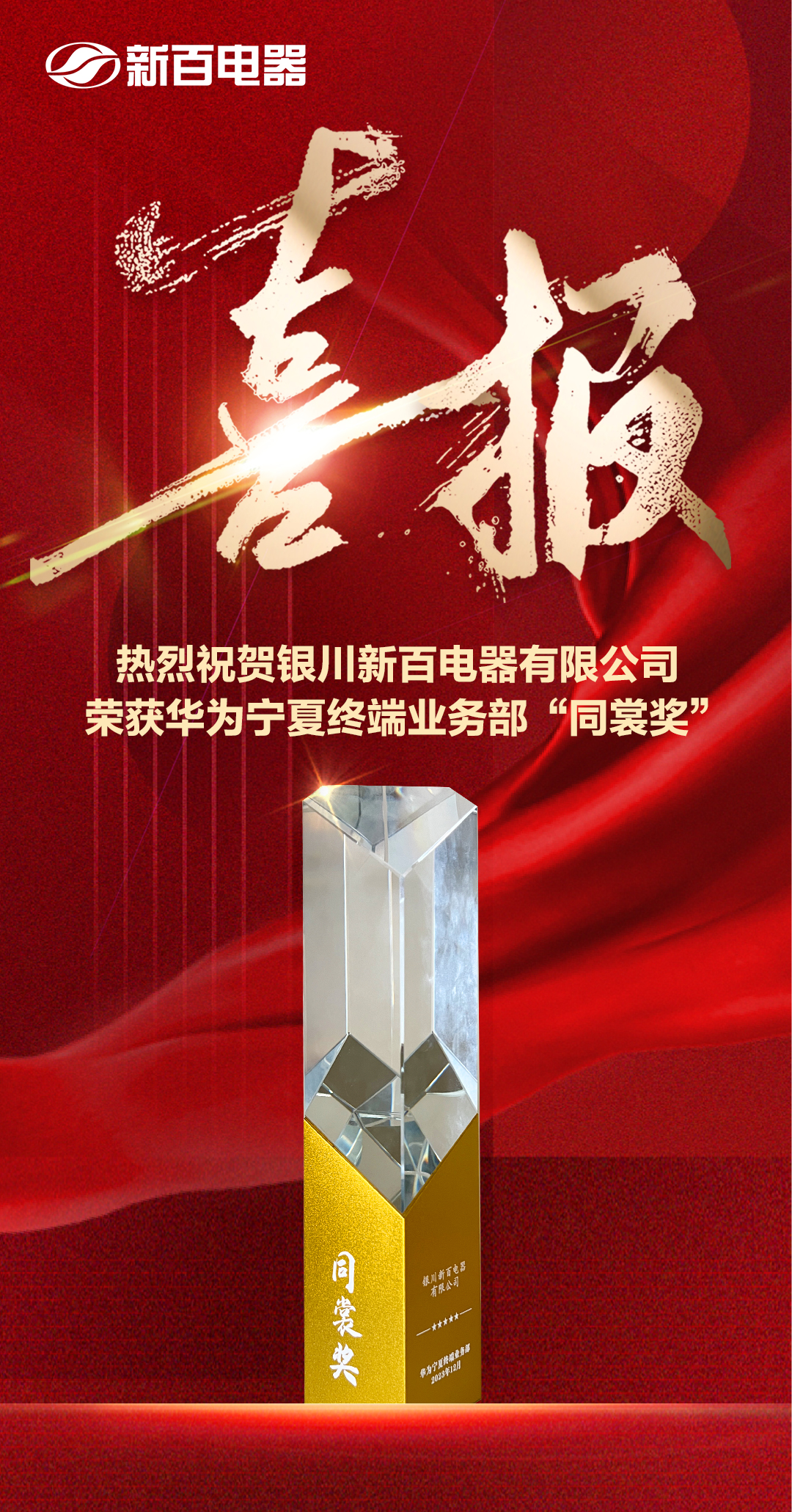 微(wēi)信圖片_20231220100634.jpg