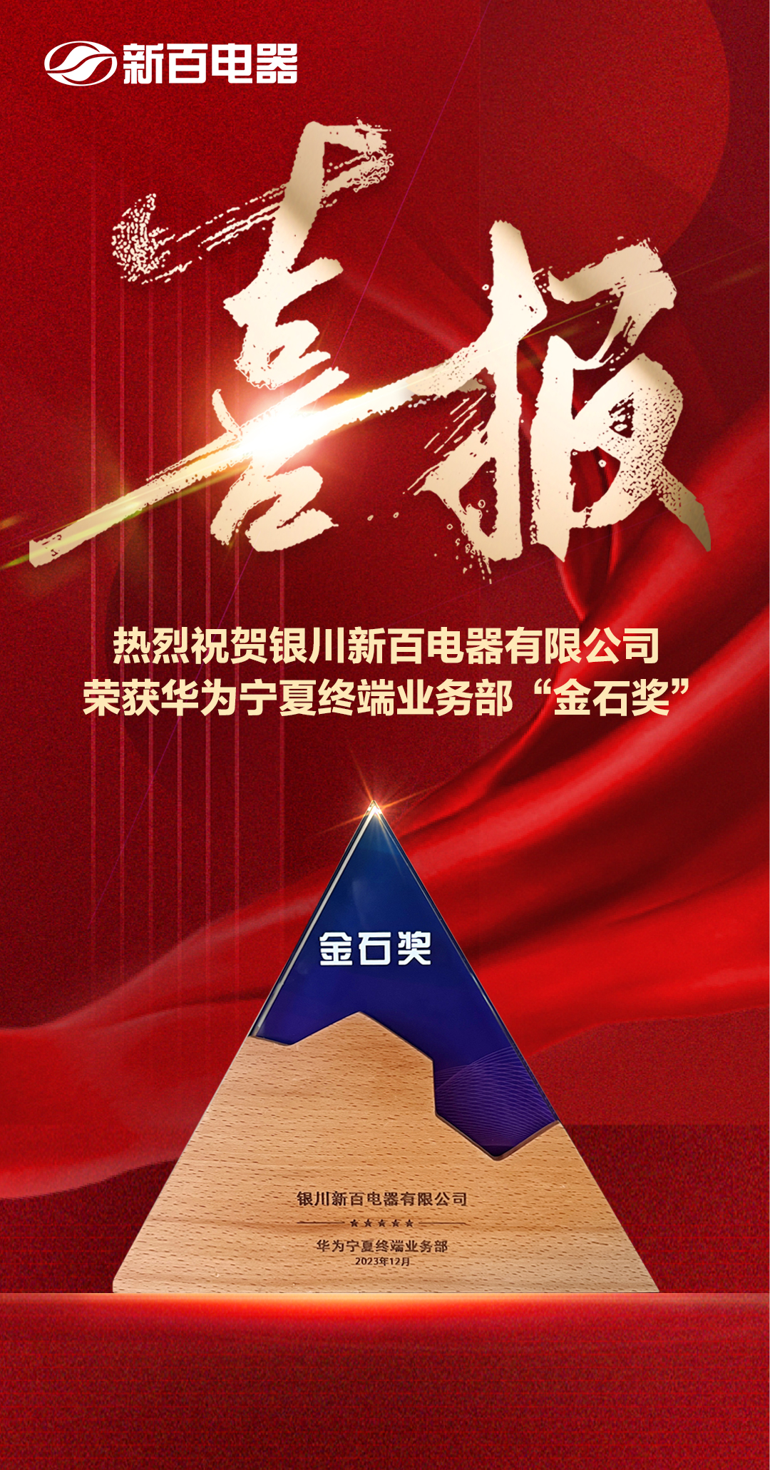 微(wēi)信圖片_20231220100631.jpg