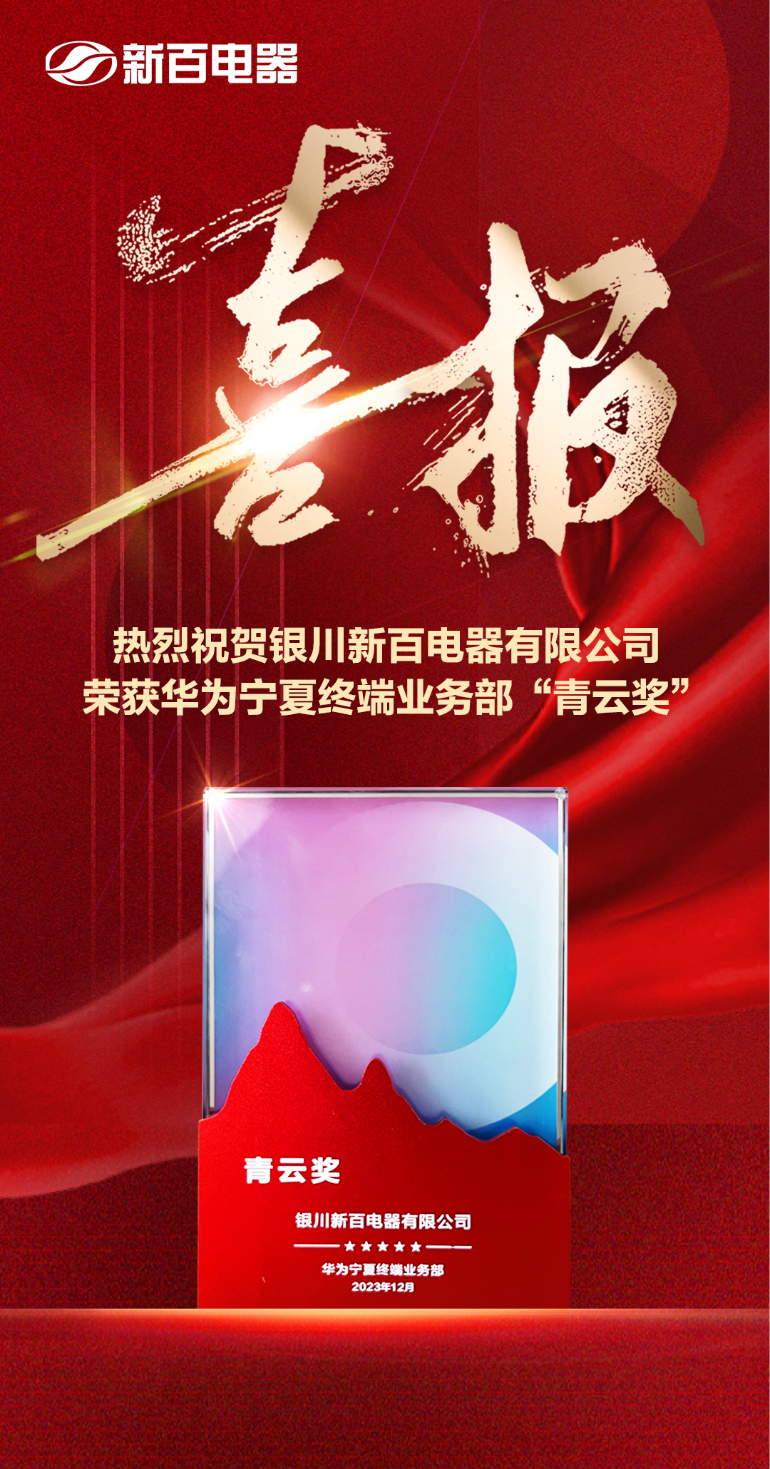微(wēi)信圖片_20231220100625.jpg