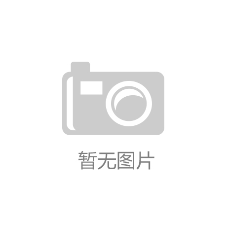 新華百貨：經過多(duō)年(nián)持續穩健運營發展，公司
